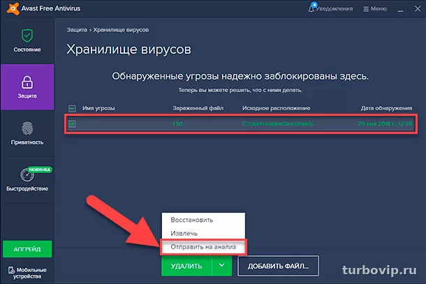 Антивирус отправил файл в карантин: как понять, это вирус или ложное срабатывание