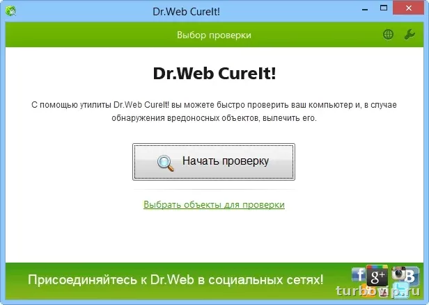 Dr.Web CureIt что это за утилита и где скачать безопасно