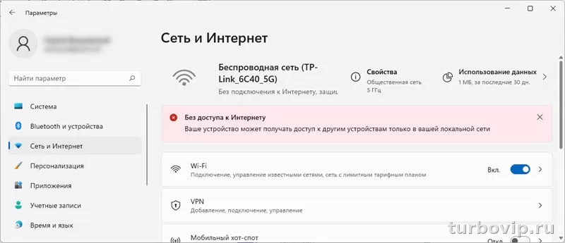 Не работает интернет в Windows 10 и 11