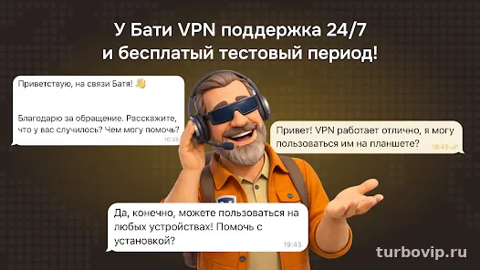 Батя VPN ключ доступа: где взять, как добавить и почему он может не подойти