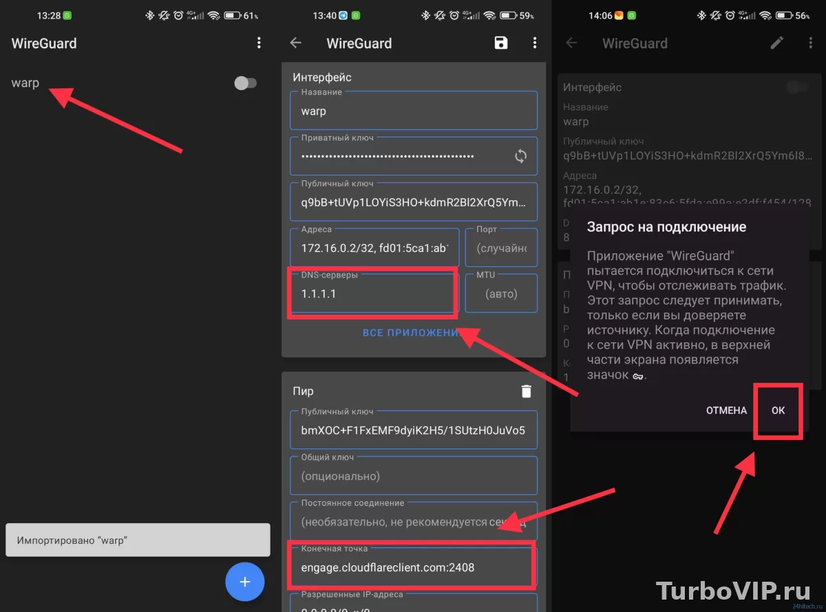 Cloudflare WARP висит на Connecting: как вернуть подключение на ПК и телефоне