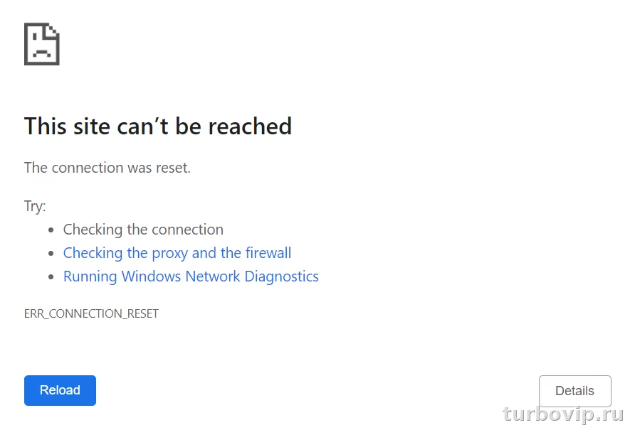 ERR_CONNECTION_RESET: что означает ошибка и как исправить в Chrome, Edge и Яндекс Браузере