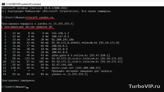Как проверить маршрут до сайта через ping, tracert и nslookup простыми словами
