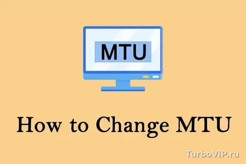 MTU в интернете: что это такое и почему из-за него не открываются отдельные сайты