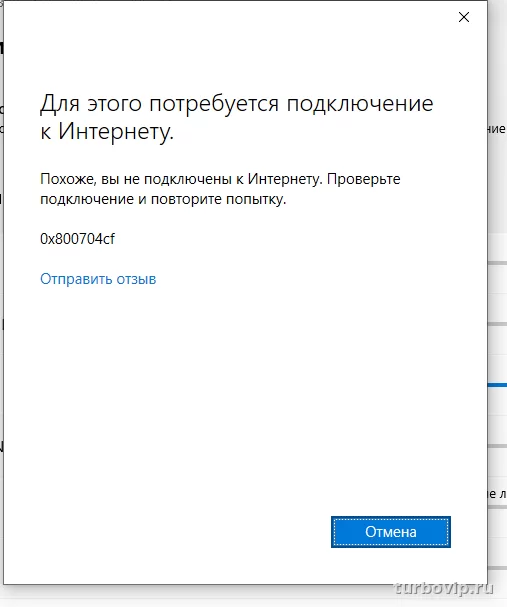 Ошибка 0x800704cf в Windows: почему пропадает доступ к сети и что делать
