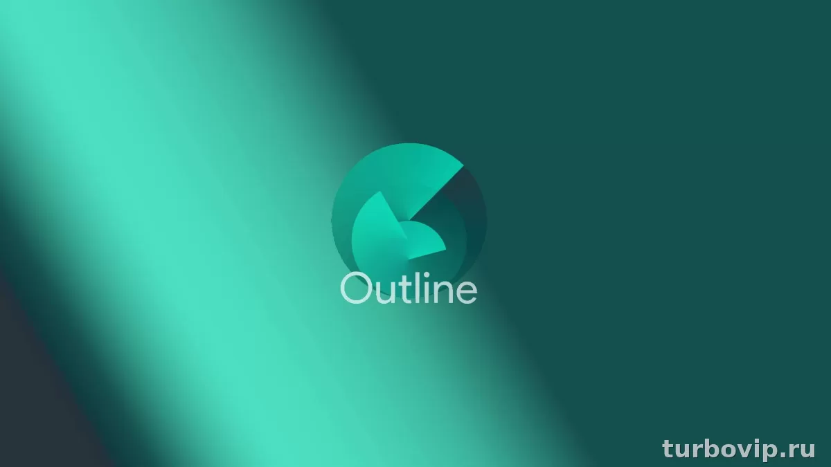 Outline VPN ключ доступа: где взять, как добавить и почему не подключается