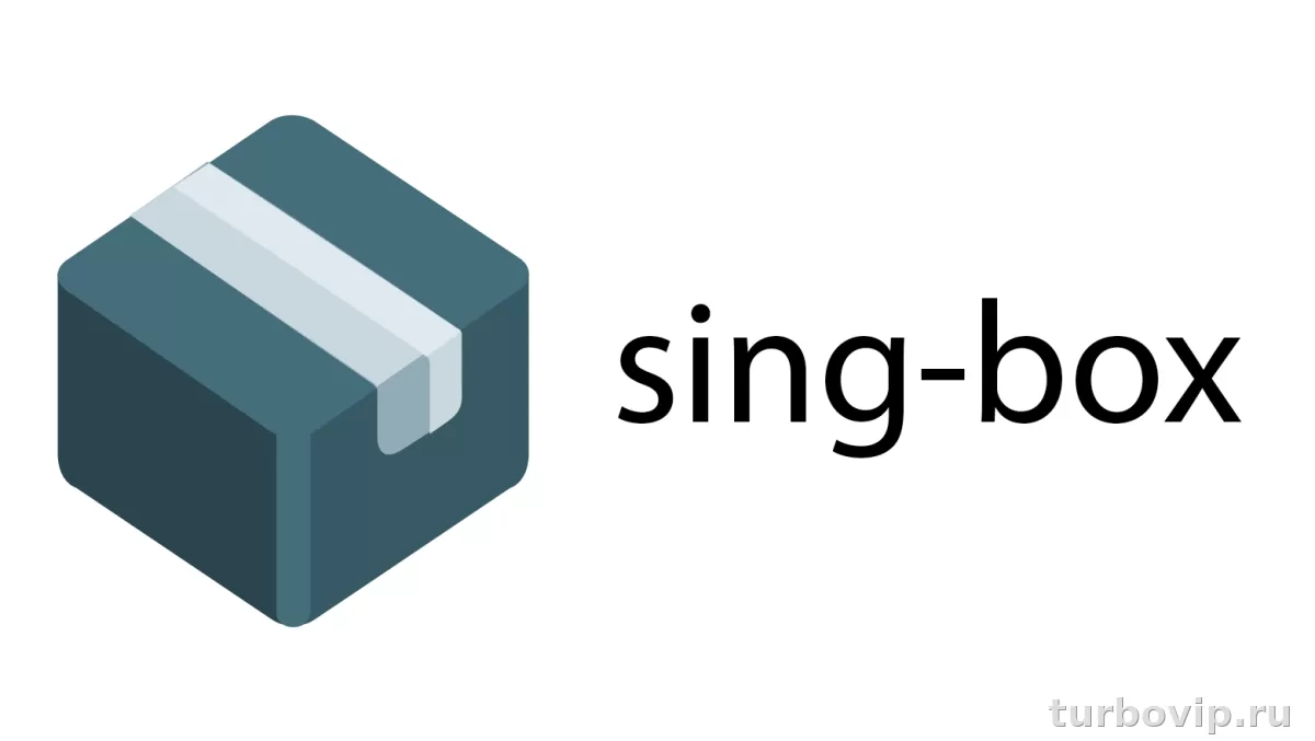 Sing-box простыми словами: что это за ядро и почему его используют VPN-клиенты