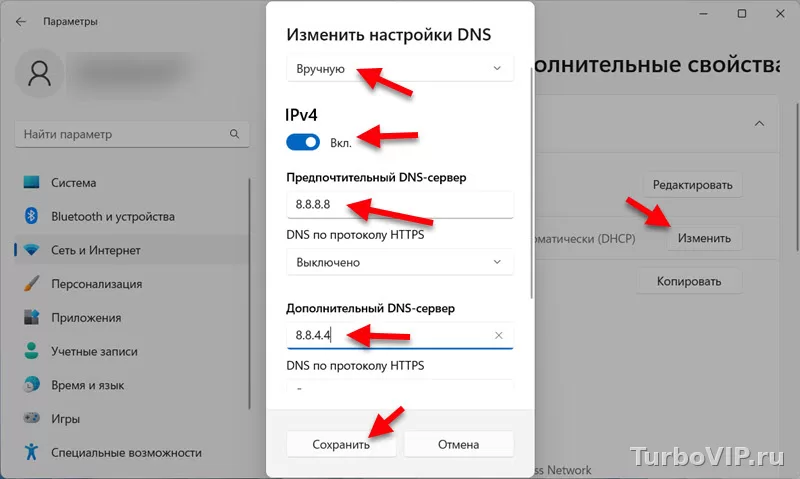 WARP включен, но сайты не открываются: как проверить DNS, профиль и сбросить настройки