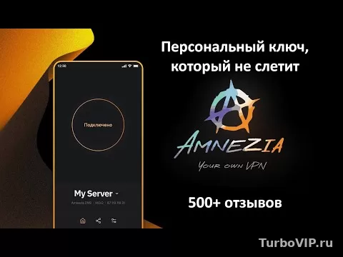 Amnezia VPN долго запускается вместе с Windows: как отключить автозапуск и убрать зависание