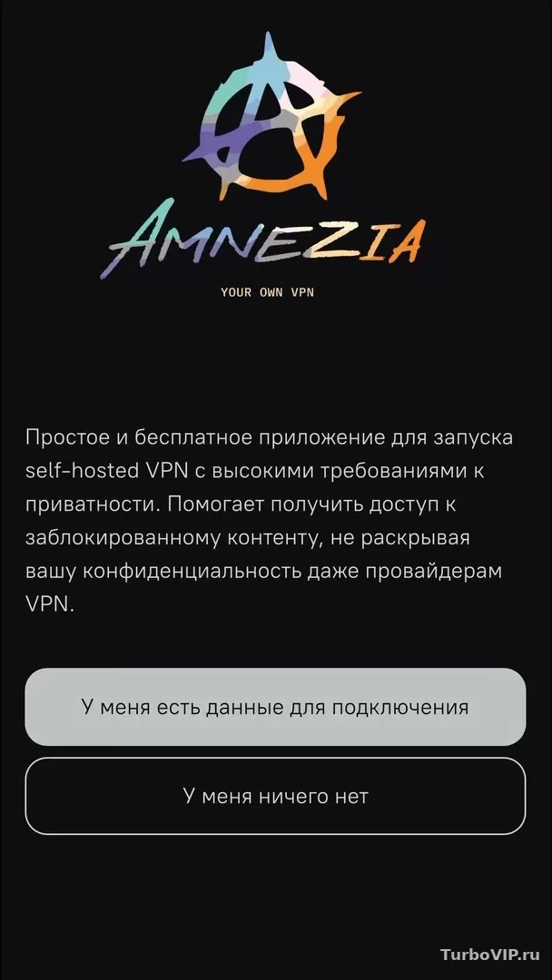 Amnezia VPN на роутере или на каждом устройстве: что удобнее и где меньше сбоев