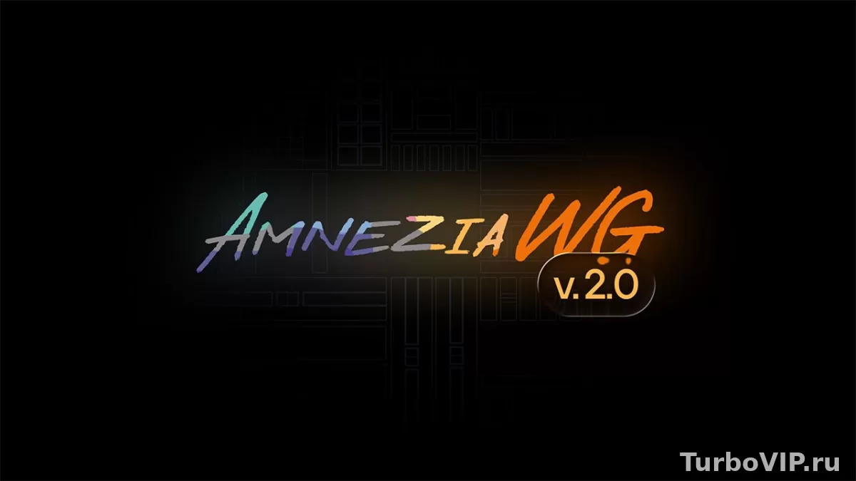 AmneziaWG 2.0 долго подключается: почему соединение устанавливается медленно и что с этим делать
