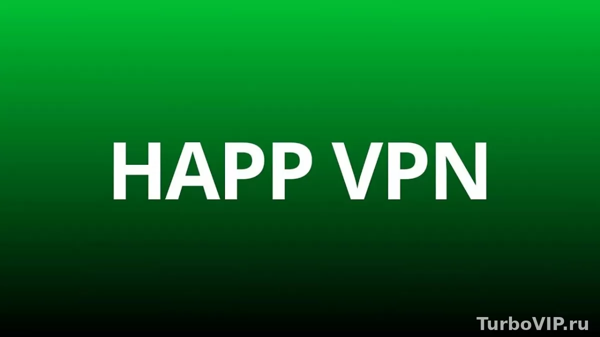 Happ пишет «Неизвестное действие DeepLink»: что означает ошибка и как ее исправить