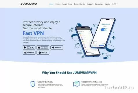 JumpJump VPN для Mac: где скачать, как установить и подключиться