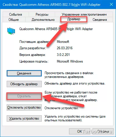 Как откатить драйвер Wi‑Fi или сетевой карты, если интернет пропал после обновления