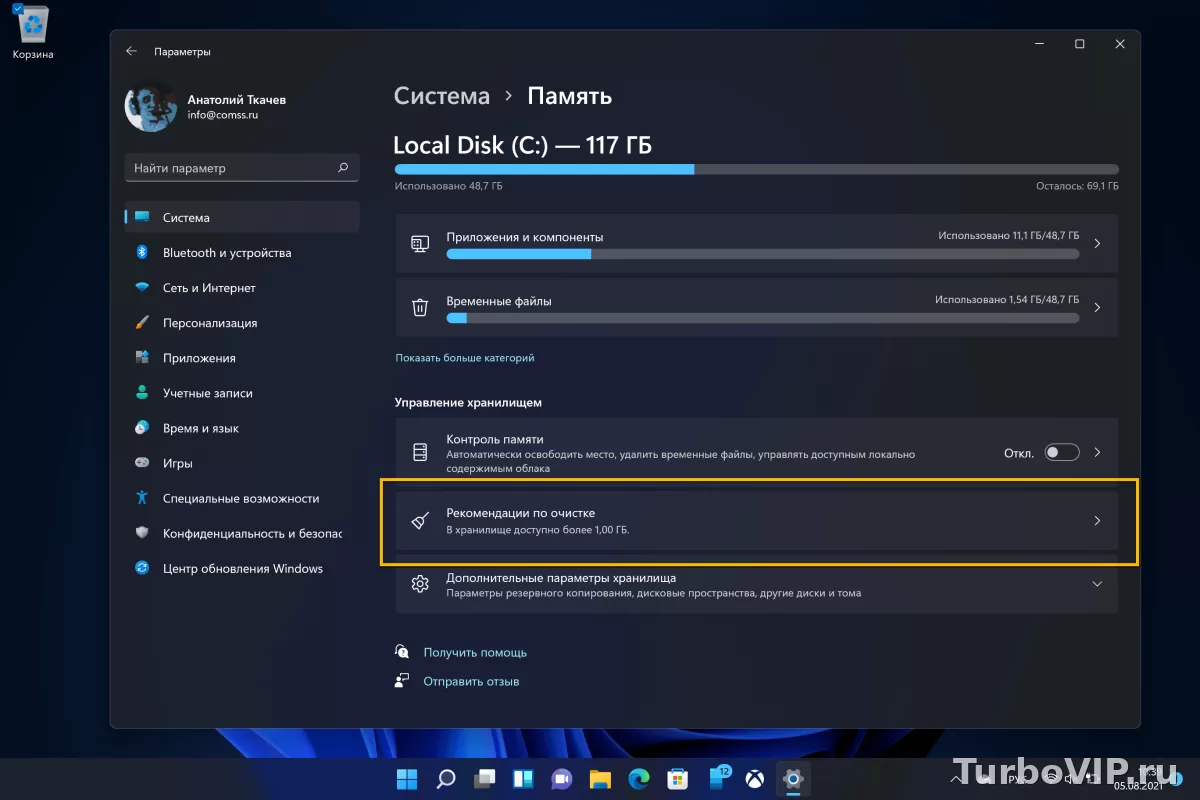 Что занимает место на диске C в Windows 11: как найти большие файлы и очистить память безопасно