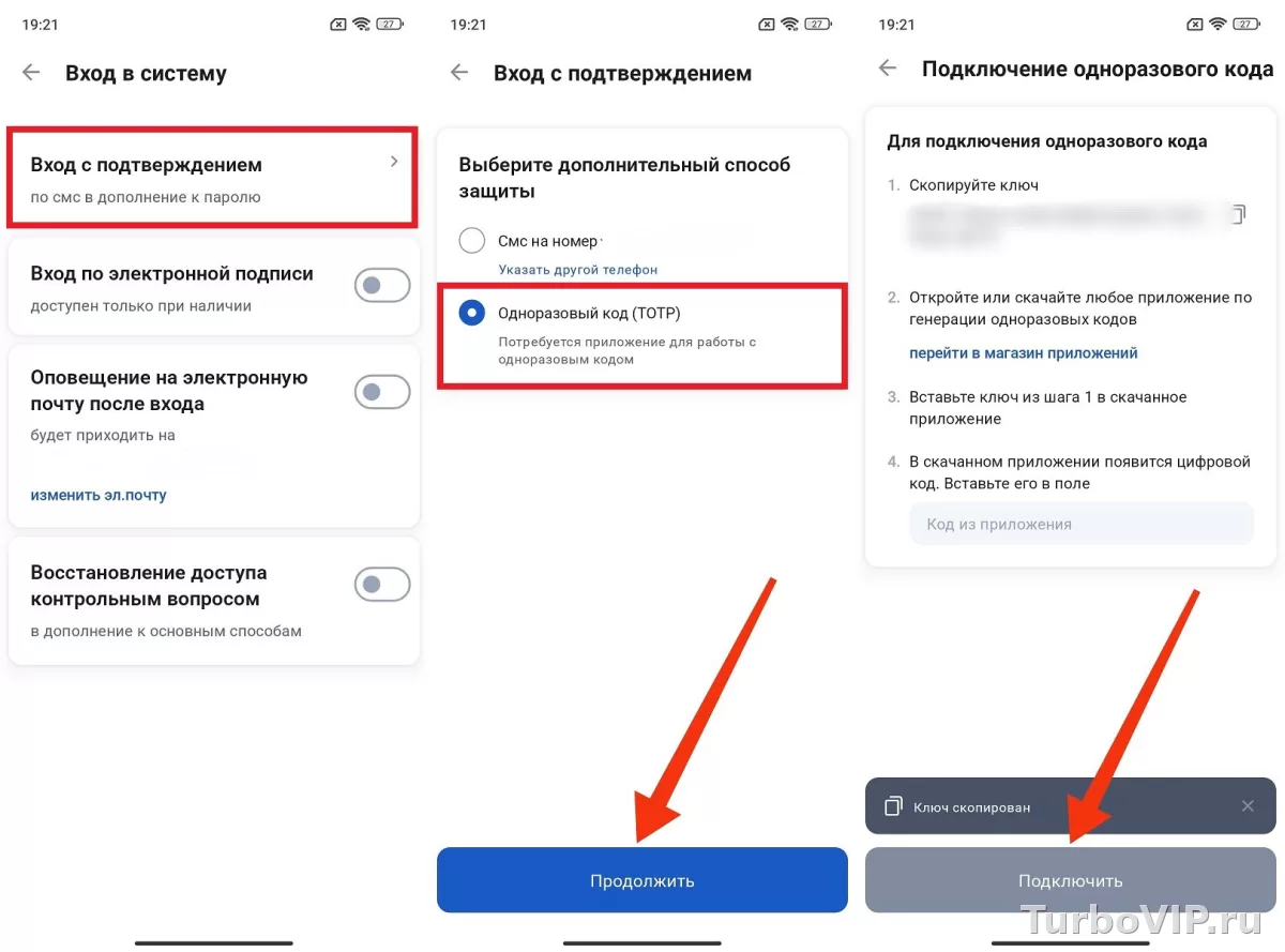 Как исключить банковские приложения и Госуслуги из VPN на Android и iPhone