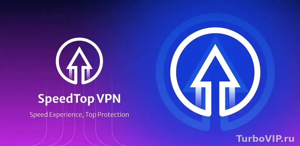SpeedTop VPN безопасен ли: как проверить приложение, разрешения и не поставить подделку